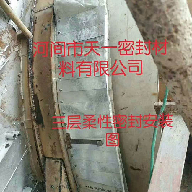 窑头密封